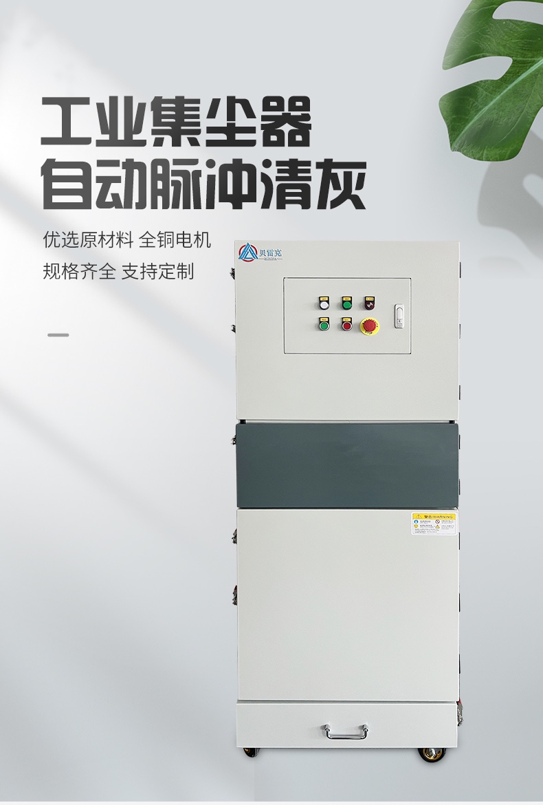 工業(yè)脈沖集塵器