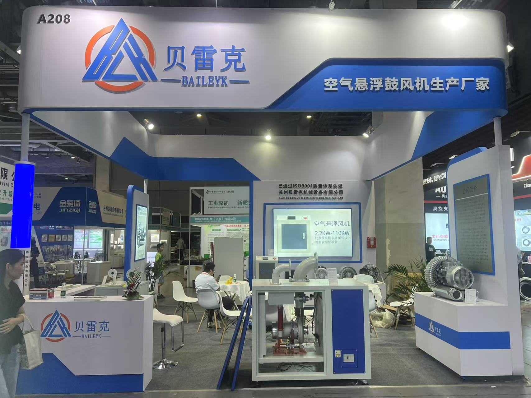 中國環(huán)博會(huì)